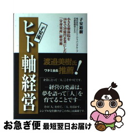 楽天市場 子安裕樹の通販