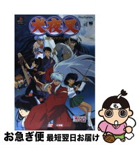 楽天市場】犬夜叉 ポスターの通販