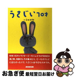 楽天市場 うさじいの通販