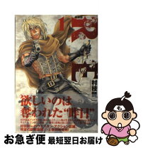 楽天市場】新装版 red 村枝の通販 