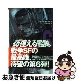 楽天市場 この世界が消えたあとの科学文明のつくりかたの通販 楽天市場 この世界が消えたあとの科学文明のつくりかたの通販