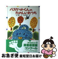 楽天市場】なるちゃん バスケットの通販 