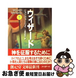 楽天市場 ジョン ヴァーリイの通販 楽天市場 ジョン ヴァーリイの通販