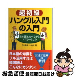楽天市場 韓国語 クラウンの通販