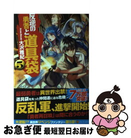 楽天市場 ゲート 自衛隊 小説 炎の通販