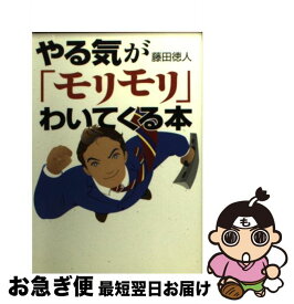 楽天市場 藤田 徳人 その他 文庫 新書 本 雑誌 コミックの通販 楽天市場 藤田 徳人 その他 文庫 新書 本 雑誌 コミックの通販