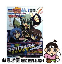 楽天市場】魔法少女リリカルなのは スロットの通販