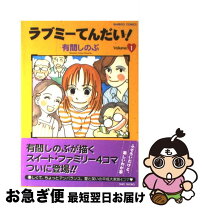 楽天市場】有村しのぶ.の通販 