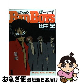 楽天市場 中古市場 Badboys 全巻セット コミック 本 雑誌 コミックの通販 楽天市場 中古市場 Badboys 全巻セット コミック 本 雑誌 コミックの通販
