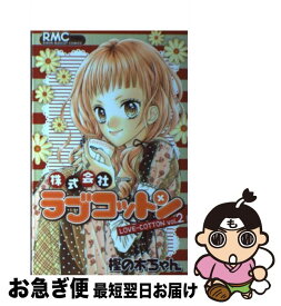 楽天市場 耳をすませば コミック 本 雑誌 コミック の通販