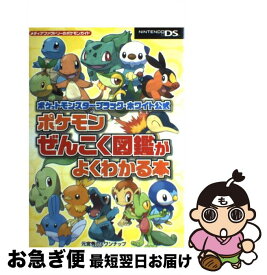楽天市場 ポケモン 図鑑 ホワイトの通販