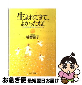 楽天市場 生まれてきてよかったねの通販 楽天市場 生まれてきてよかったねの通販
