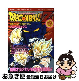 楽天市場 少年ジャンプ 43の通販
