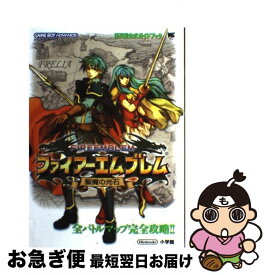 楽天市場 ファイアーエンブレム 聖魔の光石 中古の通販