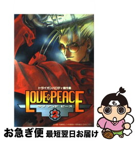 【中古】 Love　＆　peace アンソロジー 2 / ラポート / ラポート [コミック]【ネコポス発送】