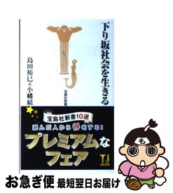 楽天市場 人生を半分あきらめて生きるの通販