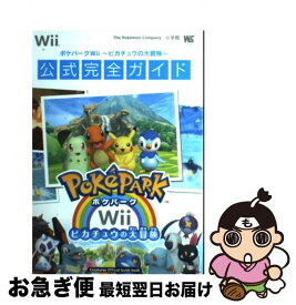 楽天市場 Wii ポケットモンスターの通販 楽天市場 Wii ポケットモンスターの通販