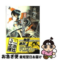 楽天市場】勇者と探偵のゲームの通販