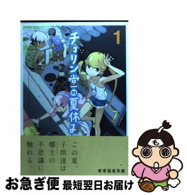 楽天市場 チロリンの通販