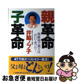 楽天市場 井脇ノブ子 本 雑誌 コミック の通販