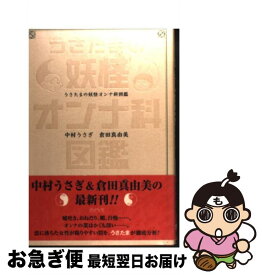 楽天市場 ネコ科の図鑑の通販