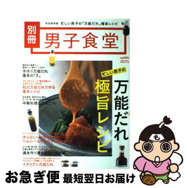 楽天市場 ためしてガッテン 高血圧 レシピの通販