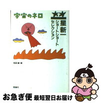 楽天市場】宇宙のネロの通販