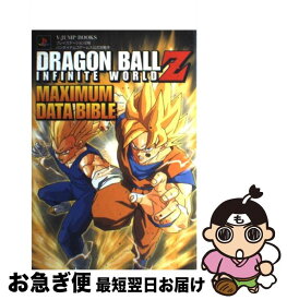 楽天市場 攻略本 ドラゴンボール スパーキング ネオの通販