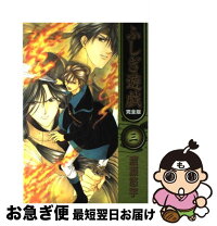 楽天市場】ふしぎ遊戯 完全版の通販