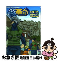 楽天市場】ナルトアンソロジー 特集の通販 