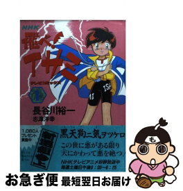 楽天市場 おじゃる丸 コミック 本 雑誌 コミック の通販 楽天市場 おじゃる丸 コミック 本 雑誌 コミック の通販