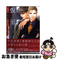 楽天市場】ポール・スタンレー自伝 モンスター~仮面の告白~（本・雑誌 