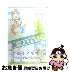 【中古】 ルート225 / 志村 貴子 / 講談社 [コミック]【ネコポス発送】