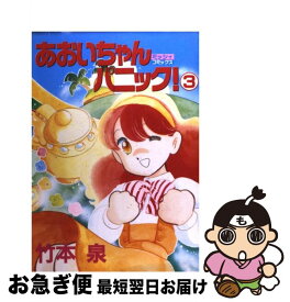 楽天市場 あおいちゃんパニックの通販 楽天市場 あおいちゃんパニックの通販