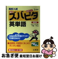 楽天市場】千田 守の通販