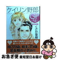 楽天市場】ケイリン野郎 全巻の通販 