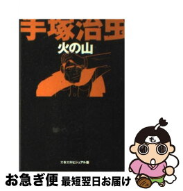 楽天市場 太鼓の達人 コミックの通販