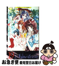 楽天市場 ナインティーン 本 雑誌 コミック の通販