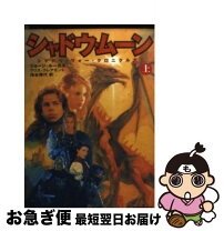 楽天市場】シャドウ・ウォー・クロニクルズの通販 