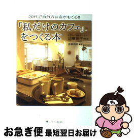 楽天市場 甘糟 記子の通販 楽天市場 甘糟 記子の通販