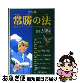 楽天市場 水晶 ピラミッド その他 宗教 倫理 人文 地歴 哲学 社会 本 雑誌 コミックの通販
