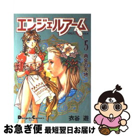 楽天市場 エンジェルアームの通販