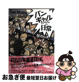 楽天市場 蟹 めんまの通販 楽天市場 蟹 めんまの通販