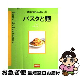 【中古】 パスタと麺 レシピシリーズ / KADOKAWA(角川マガジンズ) / KADOKAWA(角川マガジンズ) [ペーパーバック]【ネコポス発送】