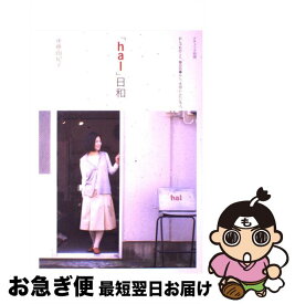 楽天市場 後藤由紀子 毎日続くお母さん仕事の通販