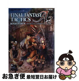 楽天市場 ファイナルファンタジータクティクス ソフトの通販 楽天市場 ファイナルファンタジータクティクス ソフトの通販