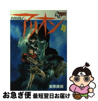 楽天市場】アリオン 漫画の通販 