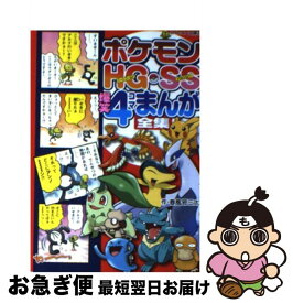 攻略 プラチナ