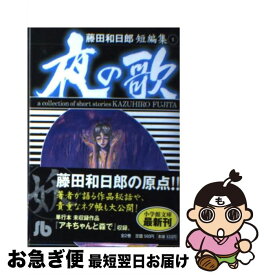 楽天市場 Present For Me 石黒正数 短編集 の通販 楽天市場 Present For Me 石黒正数 短編集 の通販
