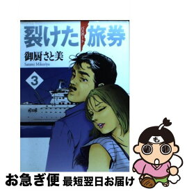 楽天市場 裂けた旅券の通販